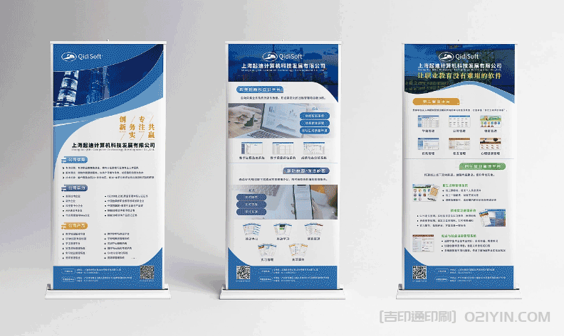 醫(yī)療基因易拉寶展架  第2張