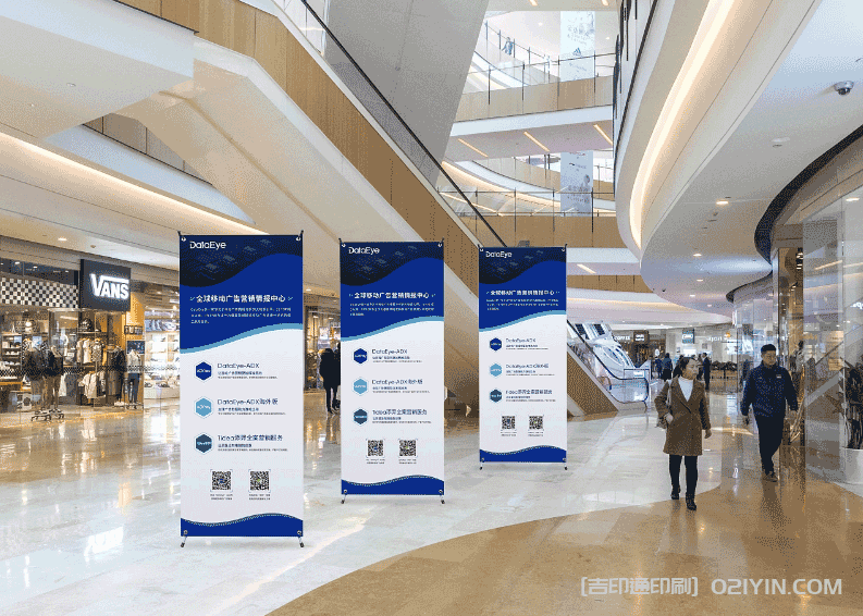 商場海報X展架印刷制作  第2張