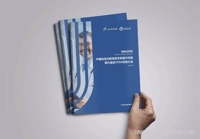 醫(yī)療科技畫冊印刷 第6張 醫(yī)療科技畫冊印刷 第6張