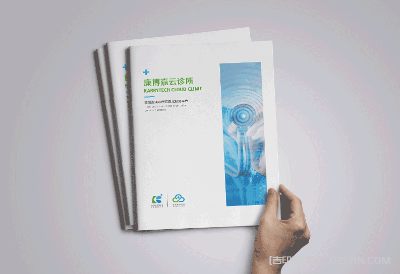 醫(yī)療科技畫冊印刷 第4張 醫(yī)療科技畫冊印刷 第4張