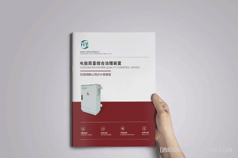 醫(yī)療科技畫冊印刷 第7張 醫(yī)療科技畫冊印刷 第7張