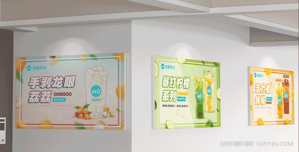 茶飲橫版海報(bào)印刷 第4張 茶飲橫版海報(bào)印刷 第4張