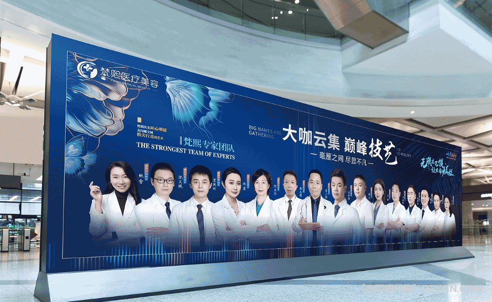 上海醫(yī)美海報戶外廣告印刷  第3張