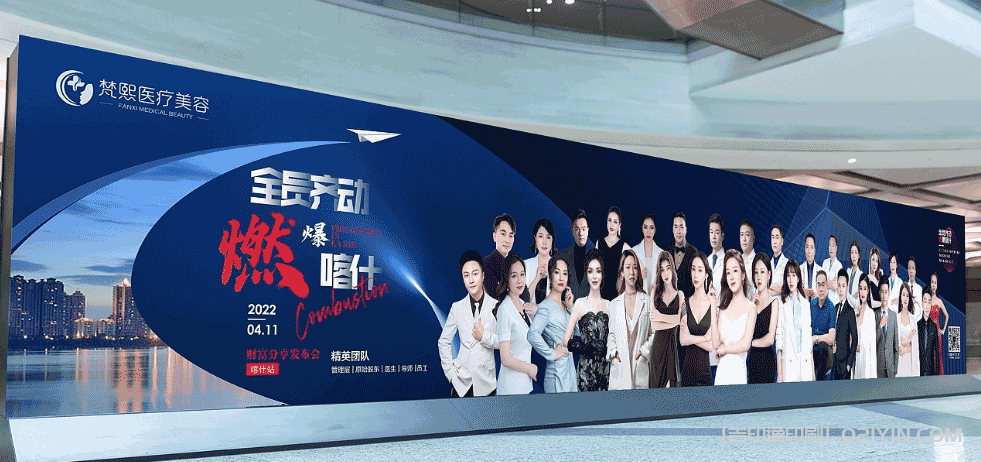 上海醫美海報戶外廣告印刷