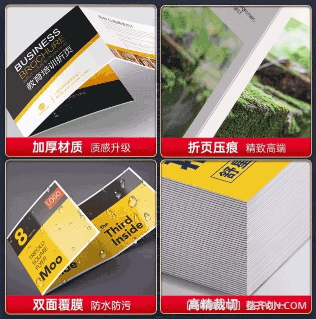 彩色折頁印刷  第3張