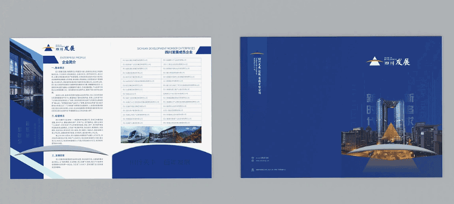 企業彩色封套印刷