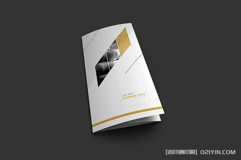 公司廣告三折頁印刷