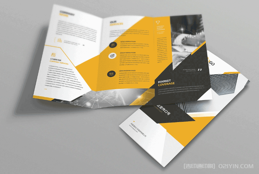 ?科技商務(wù)三折頁印刷  第4張