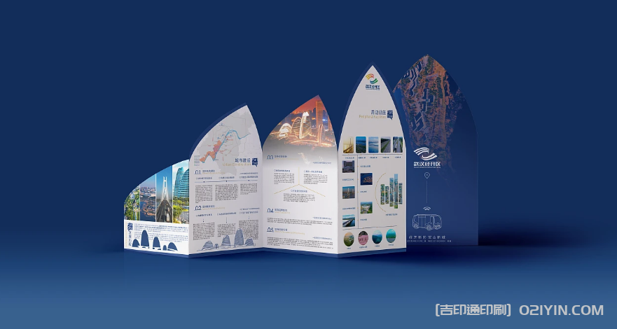 開發區招商宣傳折頁印刷 第5張 開發區招商宣傳折頁印刷 第5張