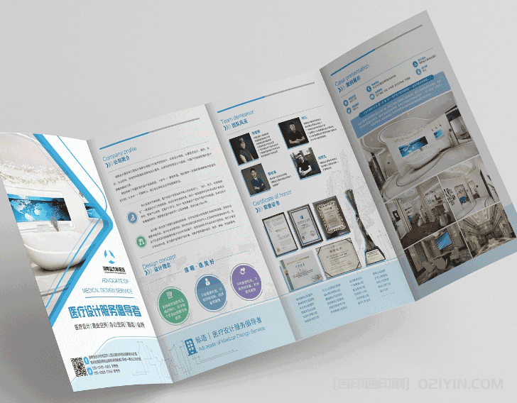 醫療服務折頁印刷  第4張