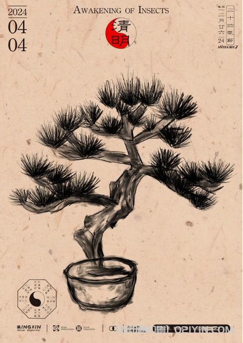 24節氣海報印刷  第4張