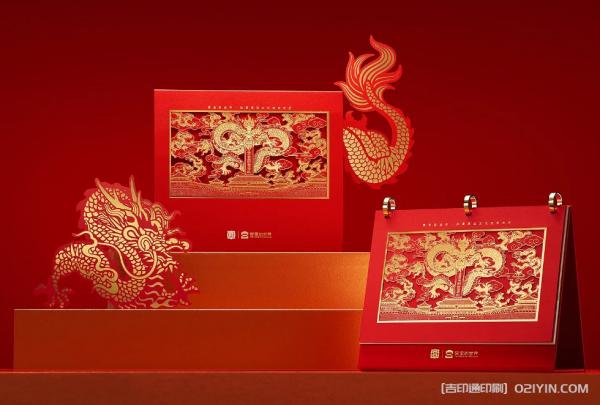 2024年龍年臺歷印刷  第2張