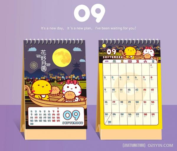 商務(wù)辦公臺(tái)歷個(gè)性化定制  第10張