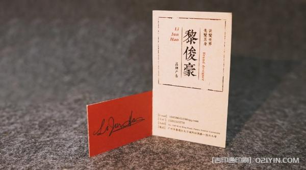 ?個性化名片加厚卡片印刷  第2張