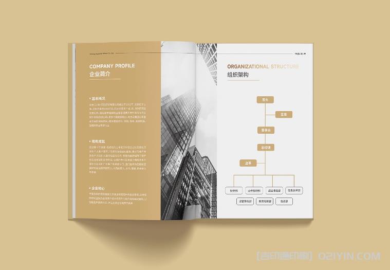 上海企業畫冊印刷中，如何實現綠色環保印刷？