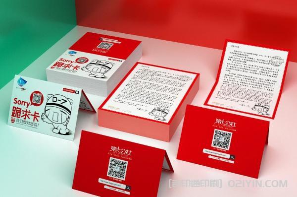 網店售后宣傳卡片印刷  第6張