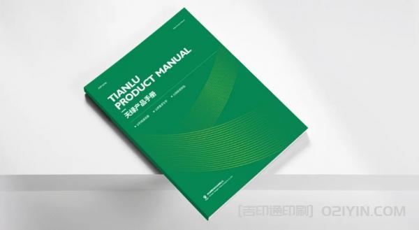 綠色產(chǎn)品手冊印刷