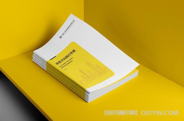 企業(yè)文化踐行手冊印刷