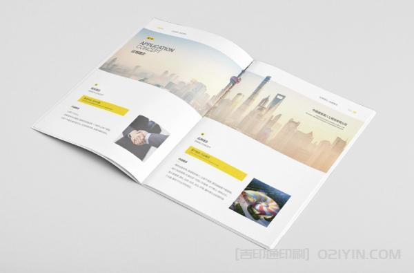 企業文化踐行手冊印刷 第5張 企業文化踐行手冊印刷 第5張