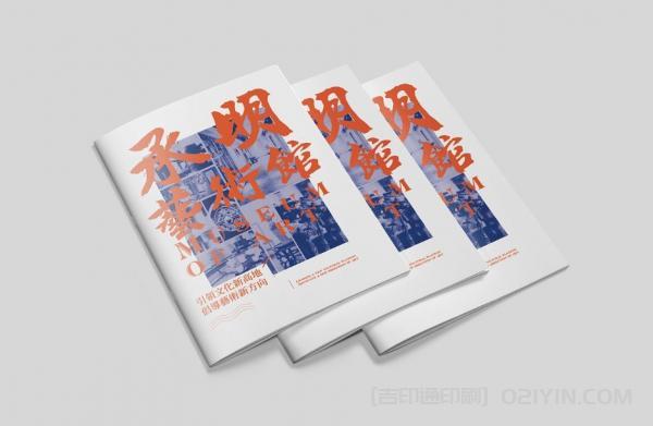 藝術(shù)館宣傳樣冊印刷