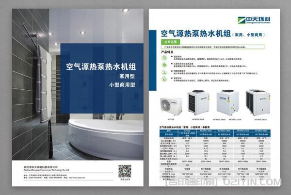 企業(yè)產品介紹封套印刷  第3張