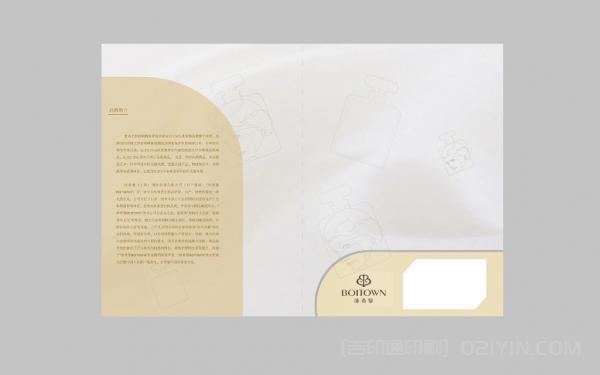 香水封套設計印刷  第2張