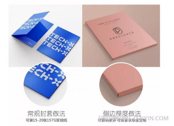 特種紙燙金UV彩色封套印刷  第3張