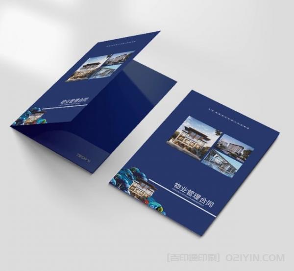 物業管理合同封套單頁設計印刷