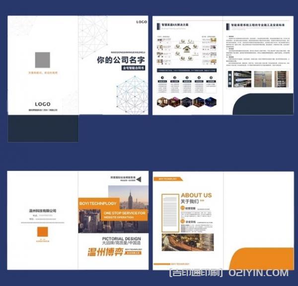 物業(yè)管理合同封套單頁設(shè)計印刷  第4張