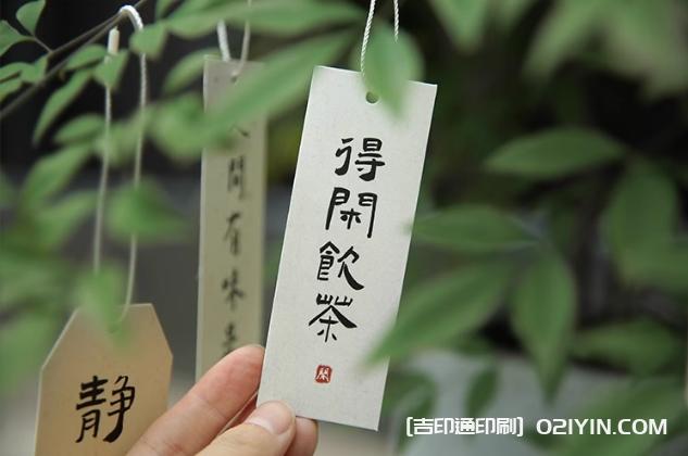 喜樂如常國風書法吊牌印刷  第2張