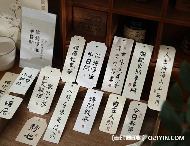 喜樂如常國風書法吊牌印刷  第8張