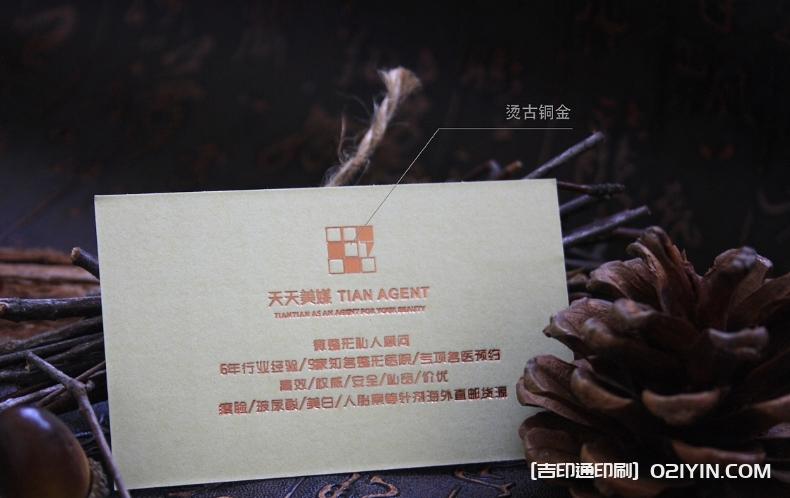 珠光紙燙各色金工藝名片  第7張
