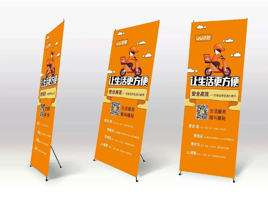城市服務展示海報展架制作企業  第2張