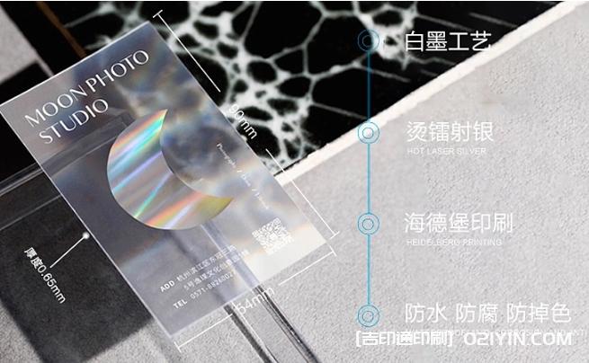 PVC材質卡名片設計印刷