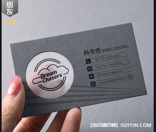 異性膜切加厚藝術紙張創意設計名片印刷  第7張