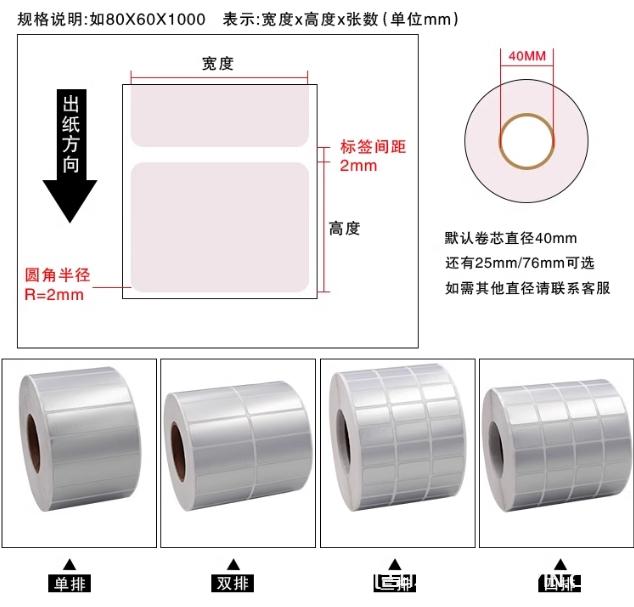 啞銀PET不干膠標簽印刷  第2張