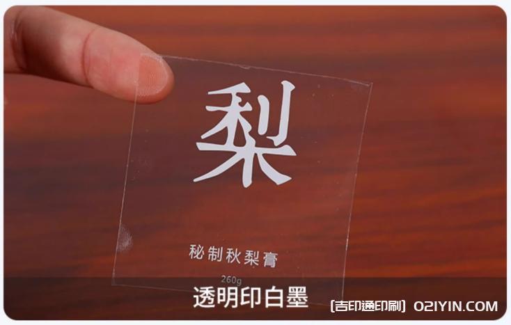 透明PVC不干膠標(biāo)簽燙金工藝印刷  第5張