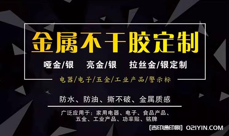 電器銘牌標簽印刷 第1張 電器銘牌標簽印刷 第1張