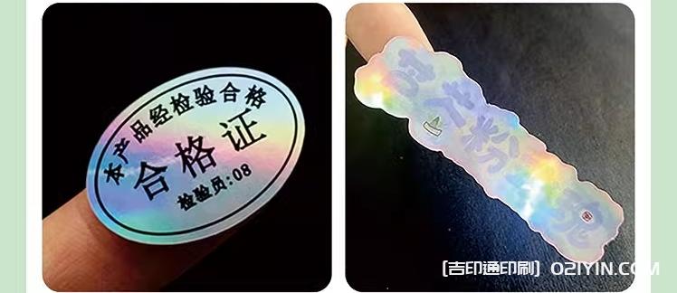 機械設備金屬不干膠標簽印刷  第8張