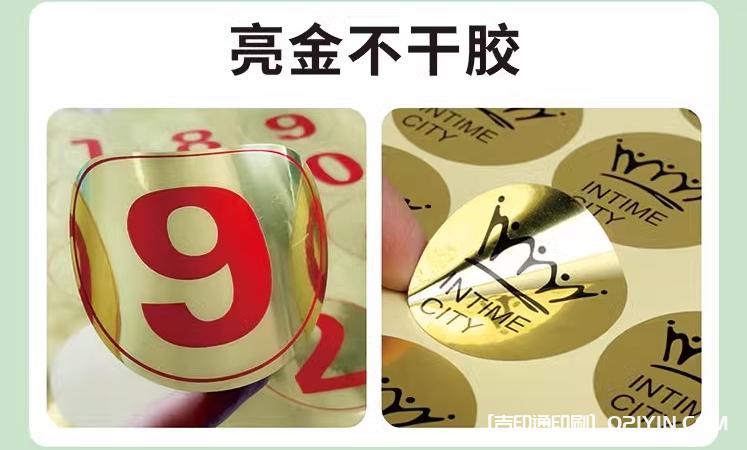 機械設備金屬不干膠標簽印刷  第4張