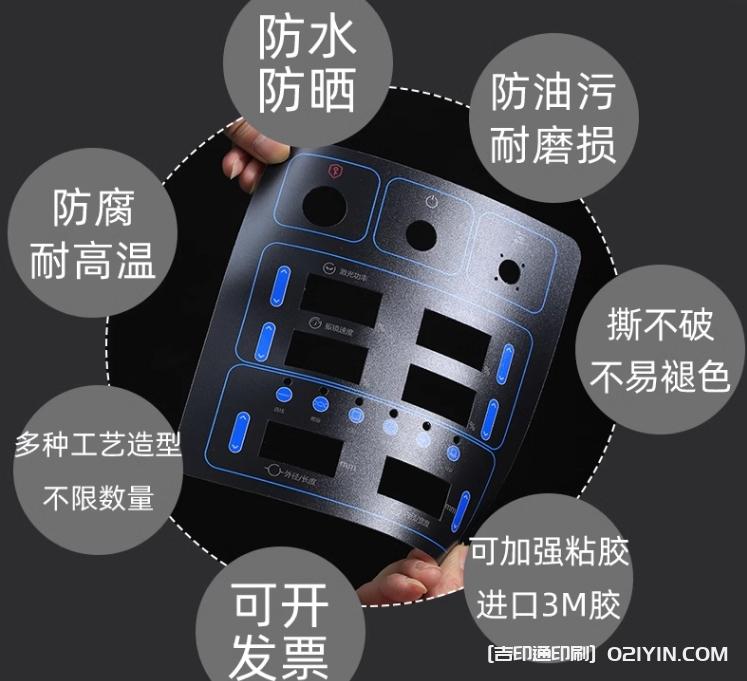 透明磨砂PVC電器面板定制  第2張