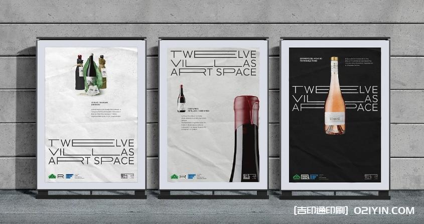 戶(hù)外廣告藝術(shù)展海報(bào)設(shè)計(jì)印刷制作  第7張