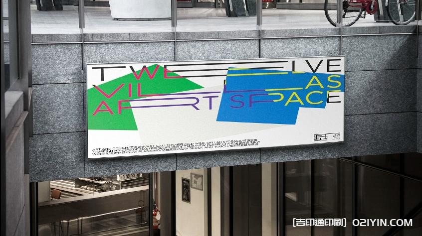 戶(hù)外廣告藝術(shù)展海報(bào)設(shè)計(jì)印刷制作  第3張