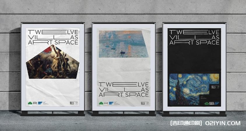 戶(hù)外廣告藝術(shù)展海報(bào)設(shè)計(jì)印刷制作  第5張