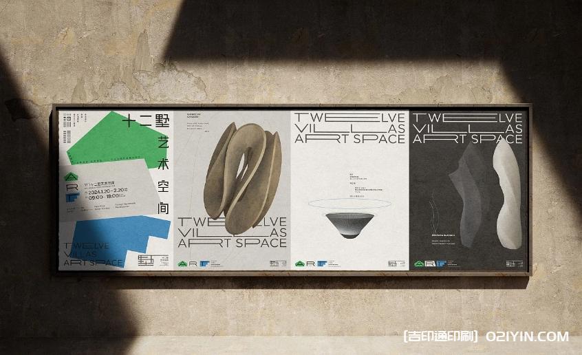 戶(hù)外廣告藝術(shù)展海報(bào)設(shè)計(jì)印刷制作  第9張