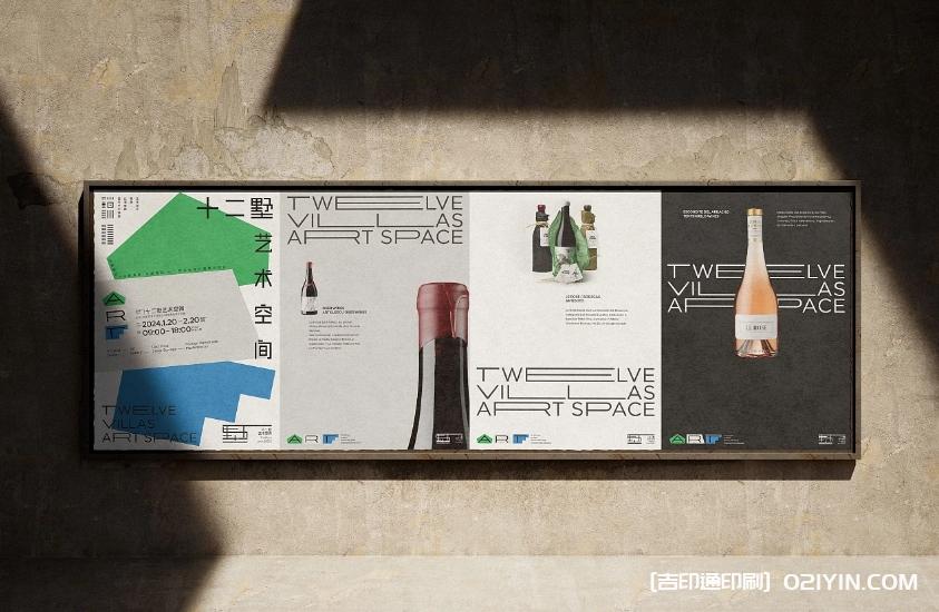 戶(hù)外廣告藝術(shù)展海報(bào)設(shè)計(jì)印刷制作  第11張