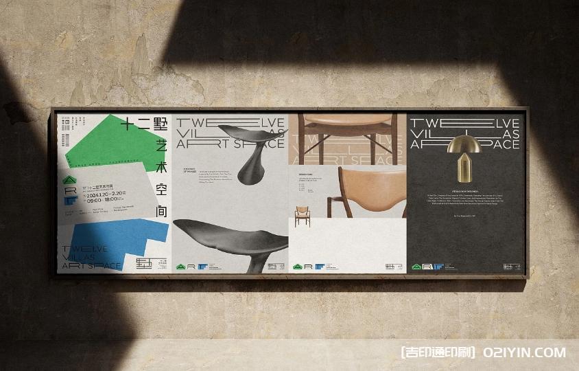 戶(hù)外廣告藝術(shù)展海報(bào)設(shè)計(jì)印刷制作  第10張