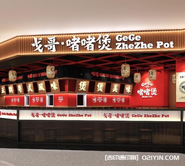 餐飲品牌vi包裝設計制作廠家 第5張 餐飲品牌vi包裝設計制作廠家 第5張