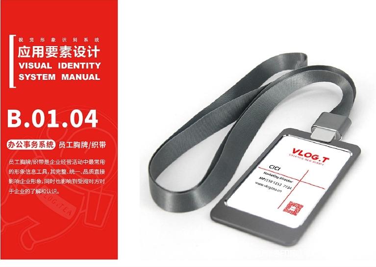 企業(yè)員工吊牌制作廠家  第6張