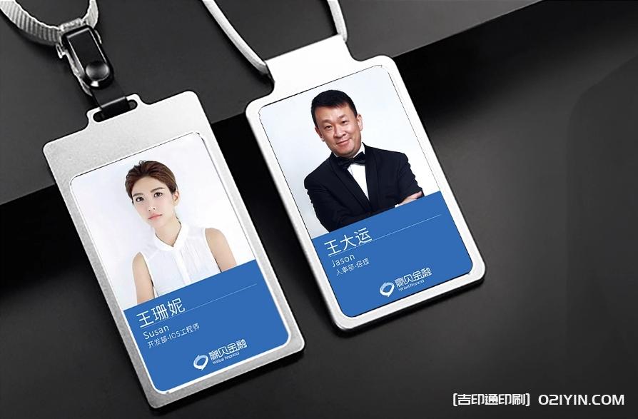 金融投資管理層工作證設(shè)計(jì)制作 第2張 金融投資管理層工作證設(shè)計(jì)制作 第2張